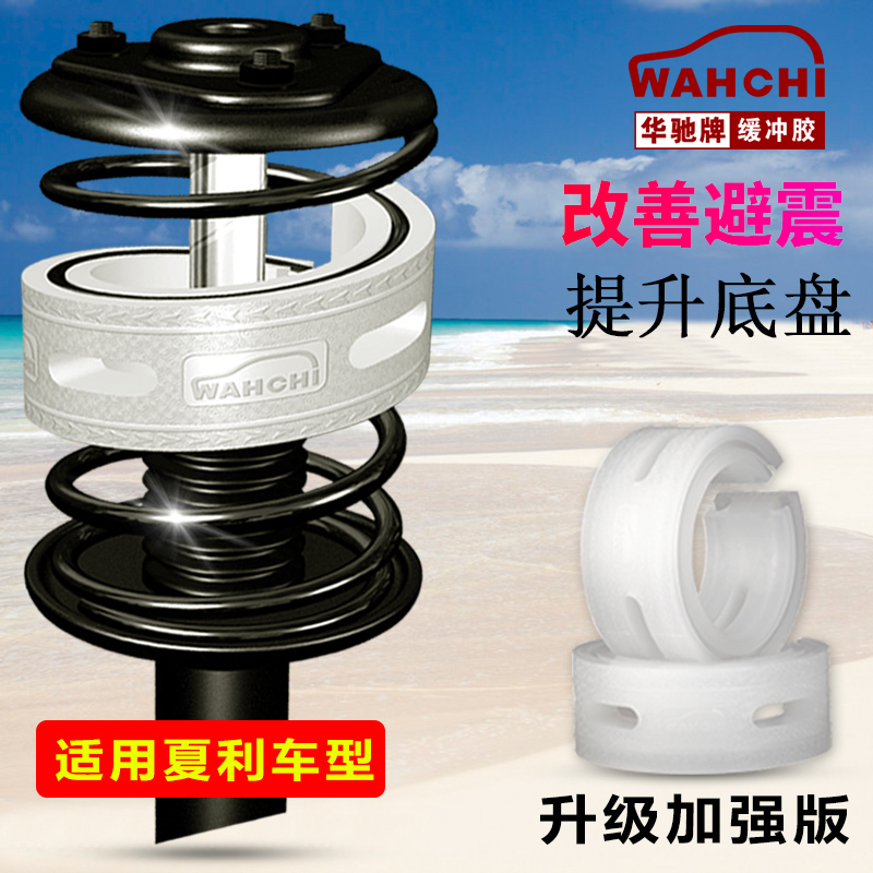适用夏利A+N3+绅雅7101 2000N7N5汽车减震器缓冲胶垫避震弹簧装装