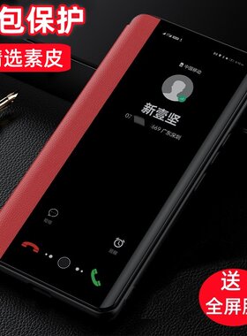 华为畅享20全包防摔翻盖式皮套