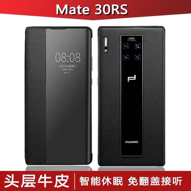 华为mate30RS半包翻盖手机壳