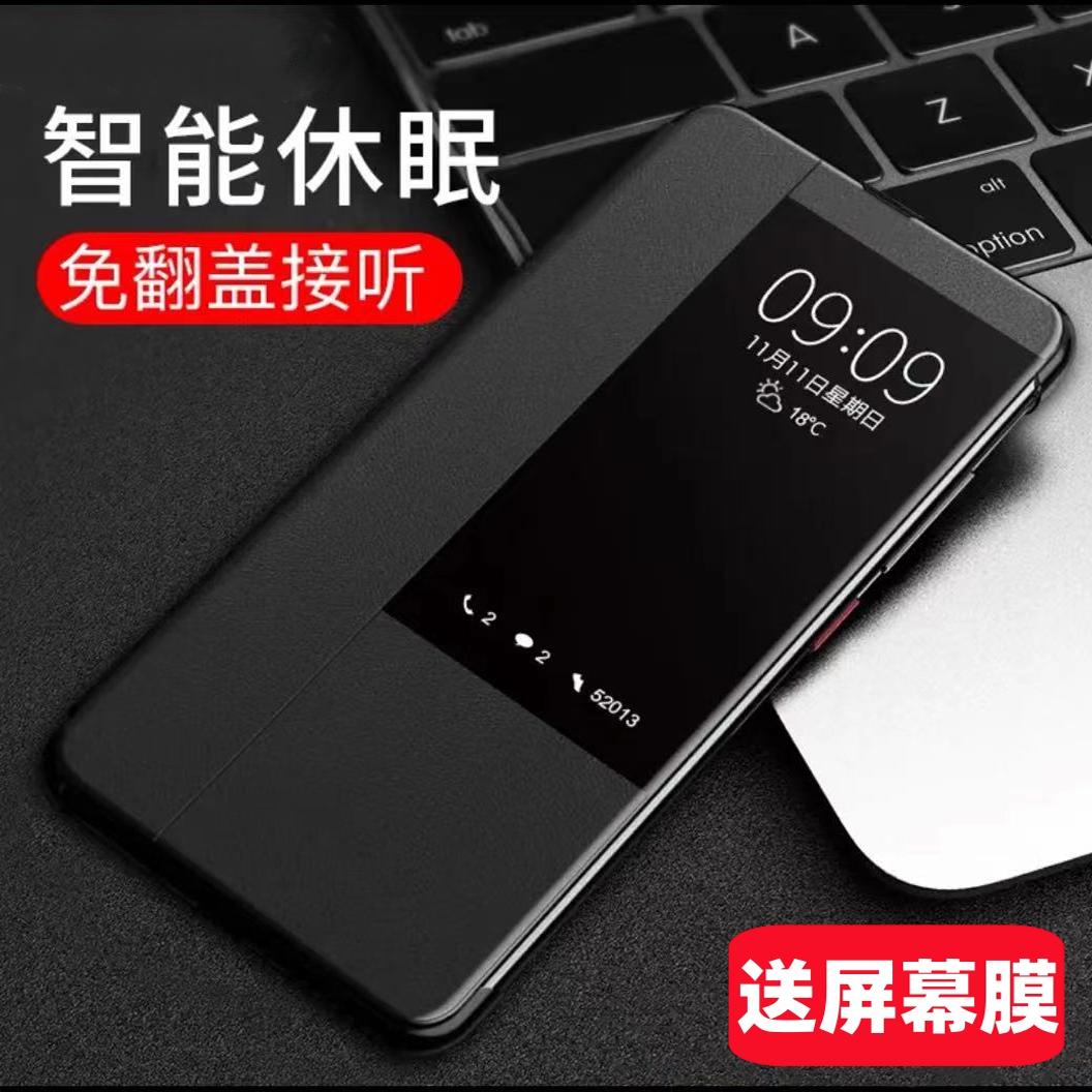 华为mate20智能休眠翻盖皮套