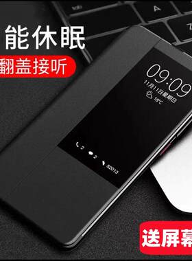 华为mate20智能休眠翻盖皮套