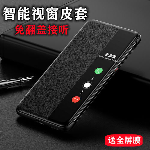 华为mate10半包翻盖手机壳