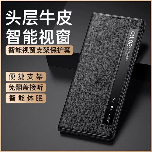 华为MateX2智能视窗翻盖手机壳