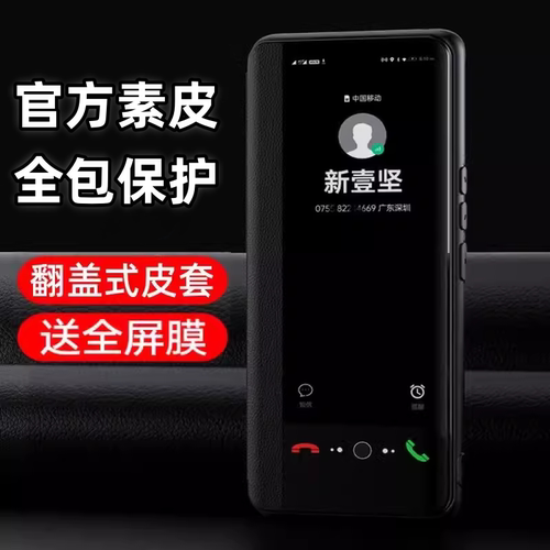 荣耀Play7T全包防摔翻盖式保护套