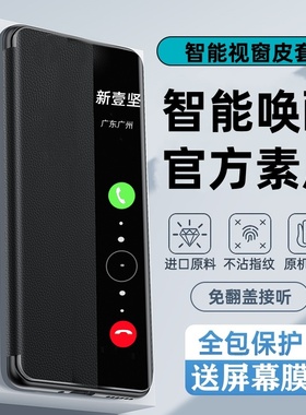 适用华为Pura70手机壳P70Pro+防摔P60翻盖保护套Pure80Ultra新款P80Por全包外壳Art系列后壳Prua加Uitra男u女