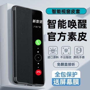 适用华为Pura70手机壳P70Pro P80Por全包外壳Art系列后壳Prua加Uitra男u女 防摔P60翻盖保护套Pure80Ultra新款