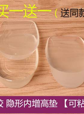 内增高鞋垫女半垫2cm3cm舒适隐形运动鞋减震男女式增高垫硅胶自粘