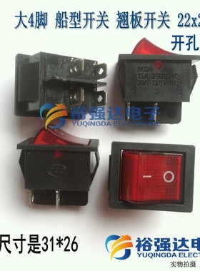 KCD7/2电焊机取暖器船型翘板四脚22x28mm带灯二档电源开关31*26