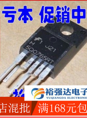 原装 5Q0765RT 5QO765RT开关电源控制模块
