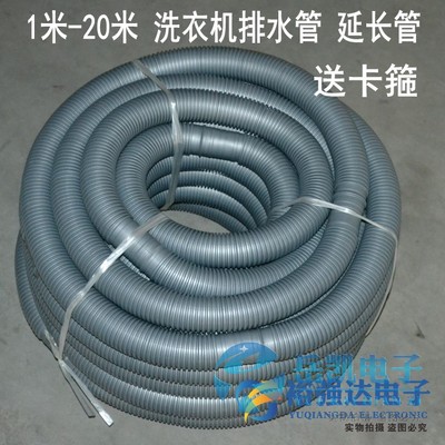 1米-20米通用洗衣机排水管加延长上水下面盆滚筒伸缩落水进水软管