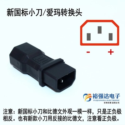 新国标电动车充电器转接头 三竖爱玛小刀电瓶电池充电桩转换插头