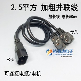 电动车并联线一分二线一拖二连接线公转母品字三通并联电机电池线