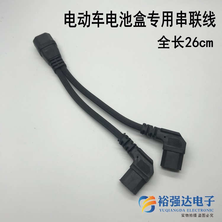 电动车电瓶车分体电池盒串联线 蓄电池一拖二连接线一分二电源线