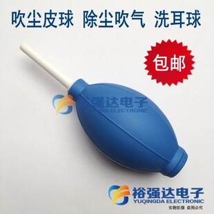 学校化验室吸水球采耳工具洗耳球洗耳球皮老虎吹尘球橡皮球清洁球