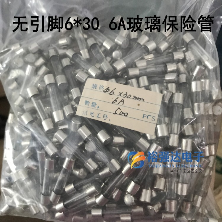 玻璃保险丝管 6*30 F6AL250V无引脚6X30mm 6a熔断器保险丝Y38