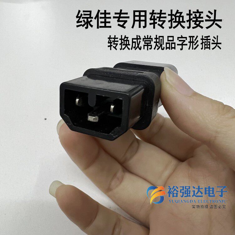 绿佳专用电动车充电器迷你转换头电动车充电桩小绿人转换插座插头