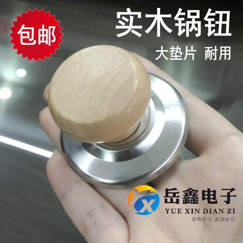适用锅盖把手锅盖头锅盖顶珠不锈钢盖玻璃盖顶珠提手锅耳锅钮