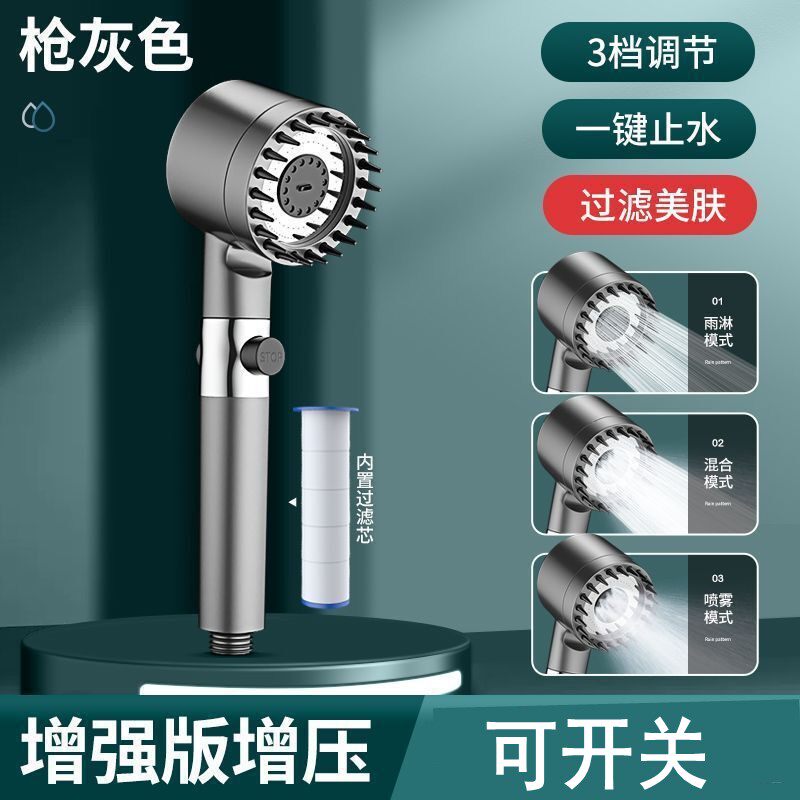 花洒喷头增压三档一键止水带开关按摩洗澡过滤喷雾戴喷手持花洒头