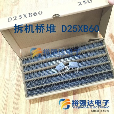 进口拆机原脚D25XB60 =D25SBA80 电磁炉配件整流桥堆25a扁桥全桥