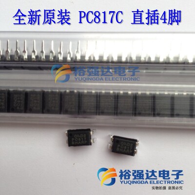 全新原装 PC817 PC817C EL817  JC817 电源板常用直插光耦 DIP-4