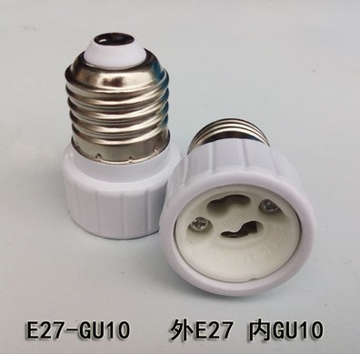 E27转GU10陶瓷灯头 转换灯头e27-GU10转换灯头灯座 GU10塑料灯头