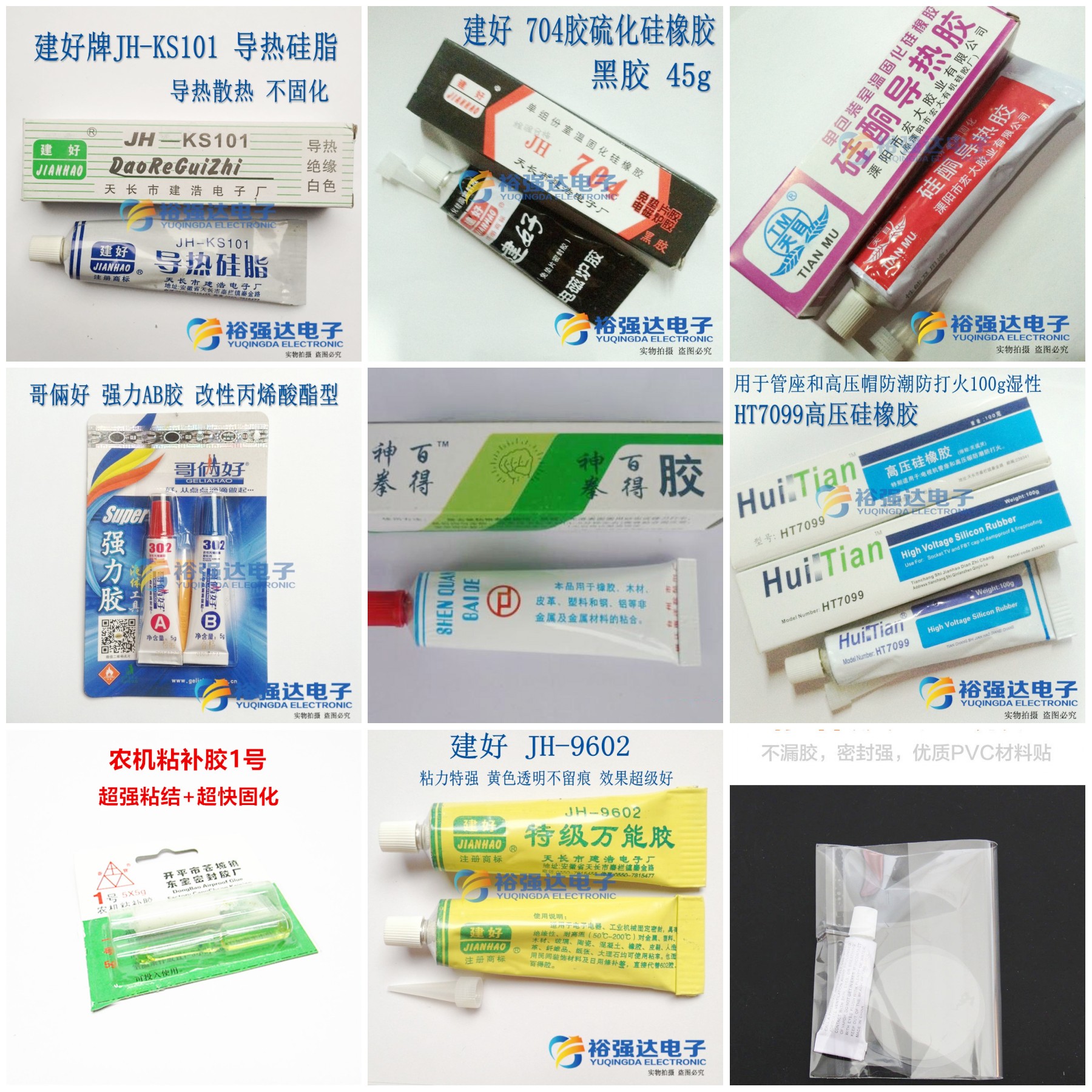 电磁炉主板散热导热硅脂电脑笔记本台式机CPU显卡芯片导热膏硅胶