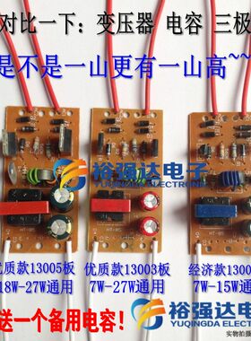 护眼台灯镇流器7w-9w-11w-13w-15w-18w-27w 节能灯管电子电路板