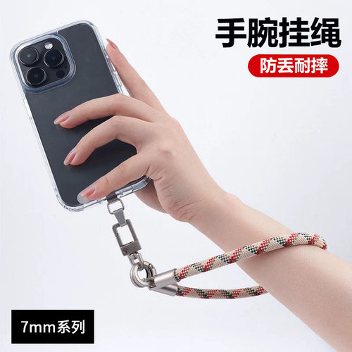 手机挂绳百搭女腕带高端手腕绳