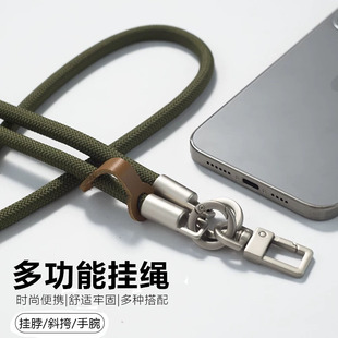 手机挂绳斜挎可背户外防丢高端耐用电话夹片可调节手机壳背带挂件