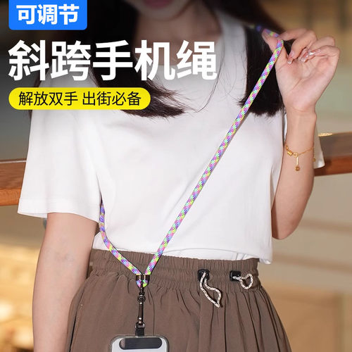手机挂绳斜挎可背挂脖女高端手腕