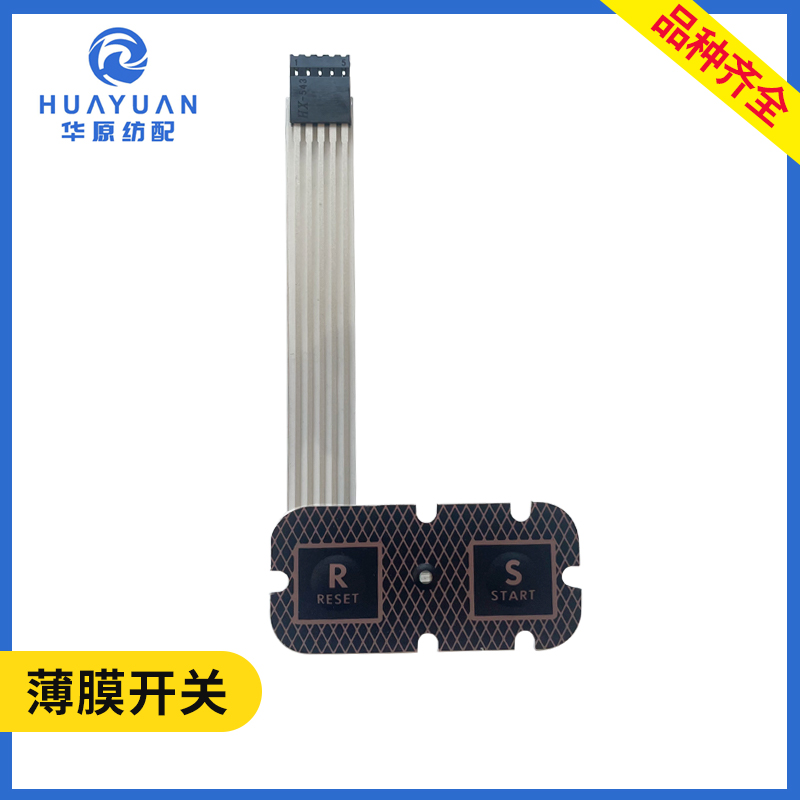 薄膜开关艾洛三禾科一君和中森 喷水织机储纬器配件按钮开关12L32