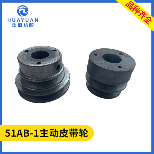 型号51AB-1 喷水织机配件 津田驹主动皮带轮 主动皮带轮 正品包邮 - 封面