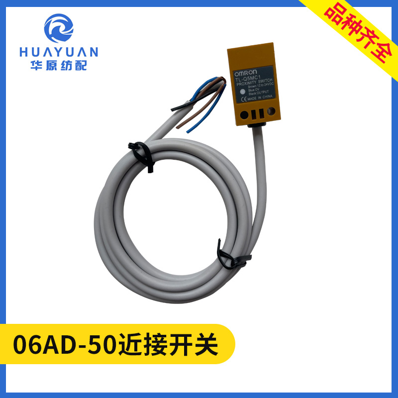 方形接近开关 TL-Q5MC2 TL-Q5MC1 SN04-N喷水织机纺织 传感器感应