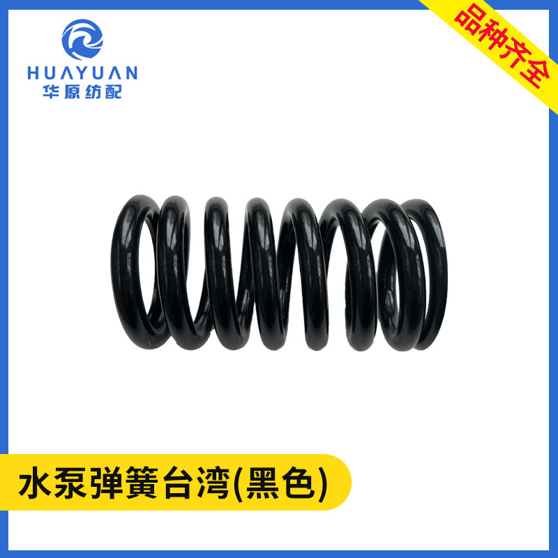 水泵弹簧喷水织机配件泵浦拉簧