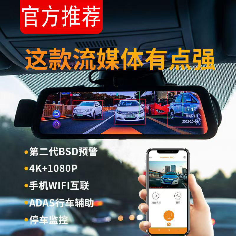 4K全景倒车影像系统行车记录仪免走线超高清车载记录停车监控防护