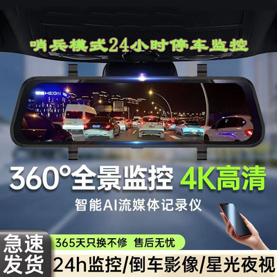 360度全景行车记录仪哨兵模式无线WIFI免走线免安装缩时录影