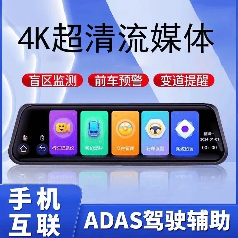 全景车影像系统高清记录仪车载行车360度全景广角视野停车监控4K