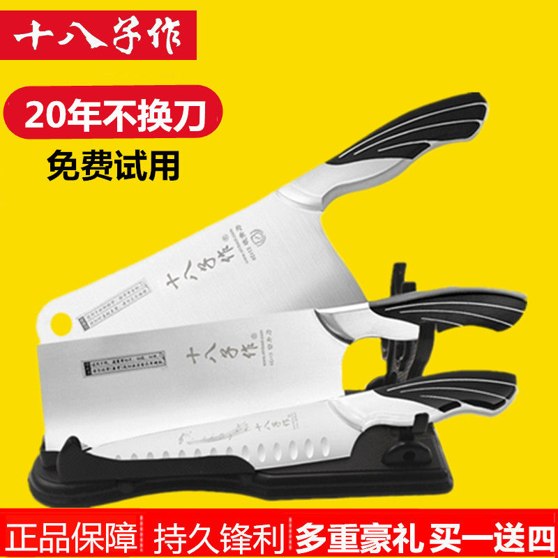 十八子作s2601厨房切片刀