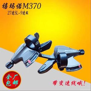 SHIMANO禧玛诺自行车指拨器M370指拨 3*9速山地分体指拨杆 变速器