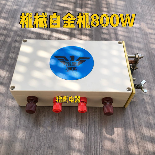 机械白金机逆变器800W白金机升压器变压器