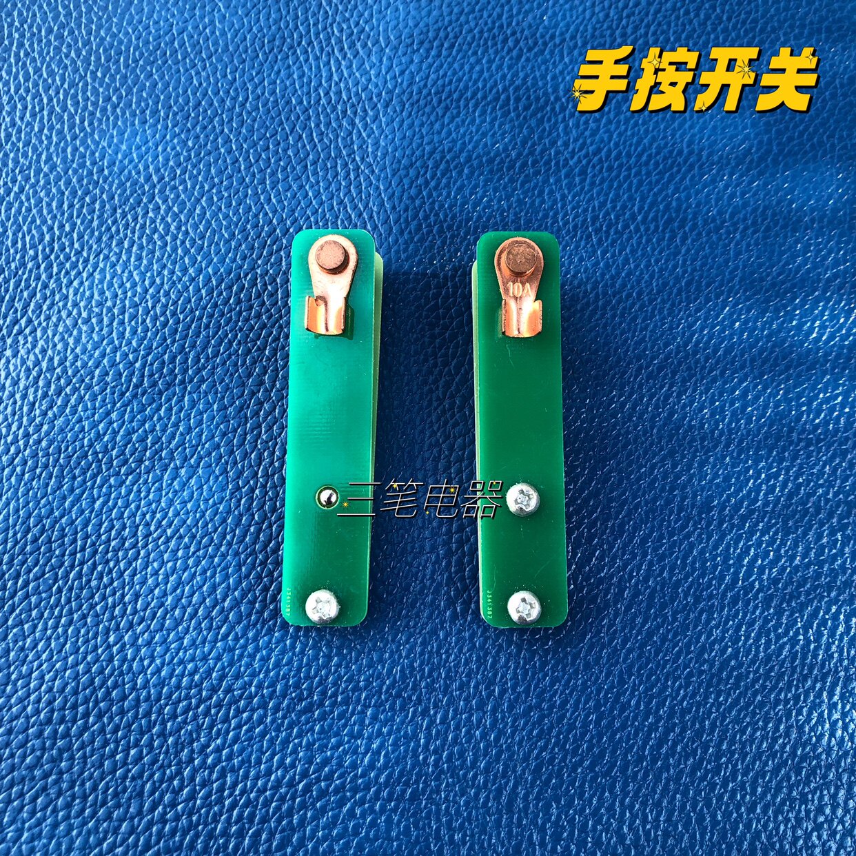 手按开关机械白金机手按开关白金机专用开关