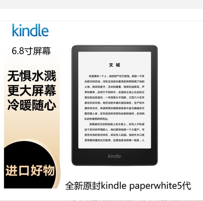 新品全新kindle paperwhite5/4代亚马逊电纸书阅读器kpw5电子书6.