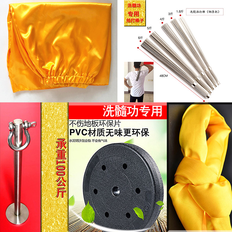 垂吊工具道家帝王易筋洗髓功全套拍打棒垂吊布裙子配重哑铃片