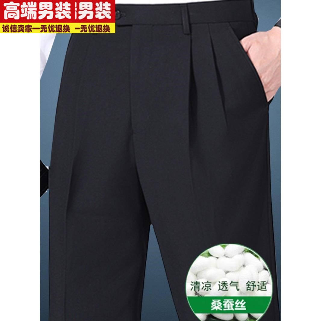 法国进口梦特娇男士夏季薄款桑蚕丝双褶西裤免烫男裤休闲直筒裤子