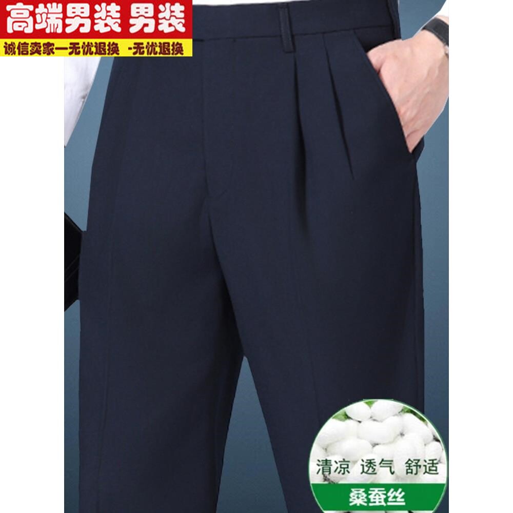梦特娇羊毛西裤男士高端春夏薄款免烫商务宽松直筒西装裤休闲长裤