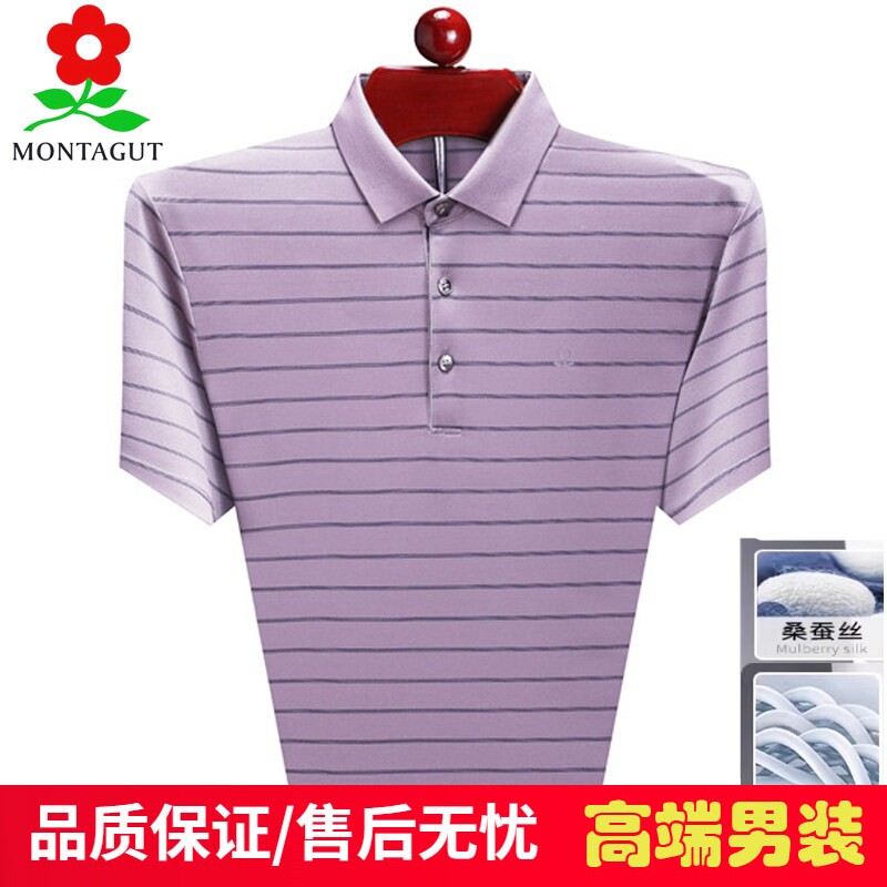 进口大牌梦特娇短袖t恤男士桑蚕丝中年爸爸装条纹透气真丝polo衫T
