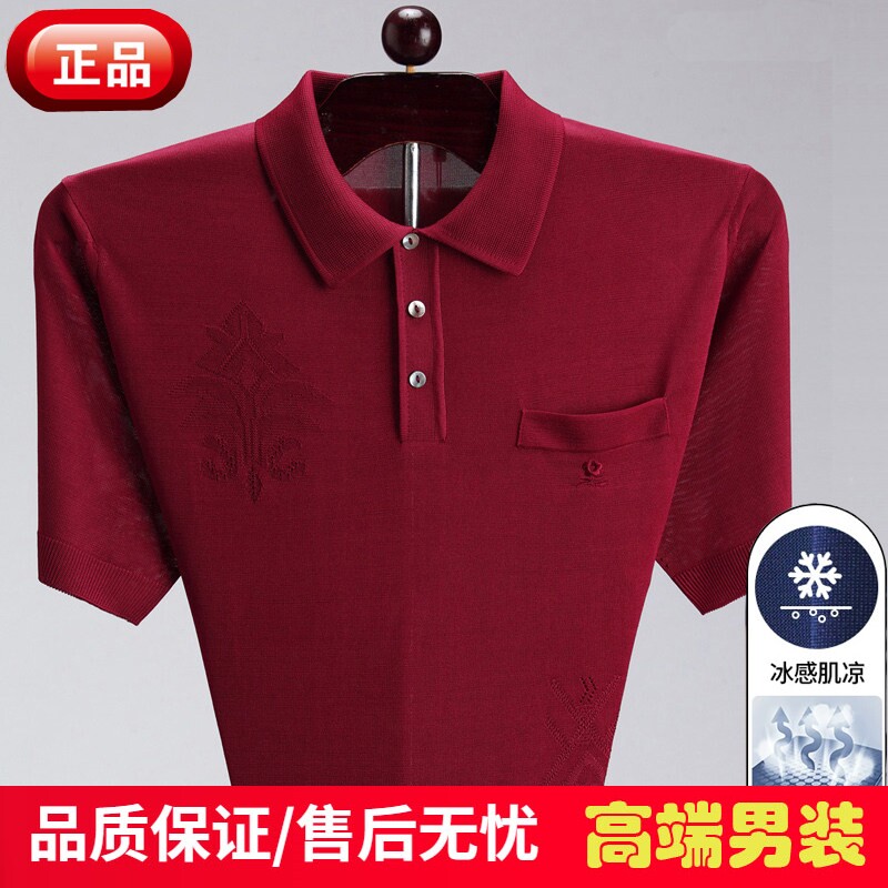 法国进口梦特娇亮丝短袖t恤男2026桑蚕丝高级感真丝爸爸大码衣服T