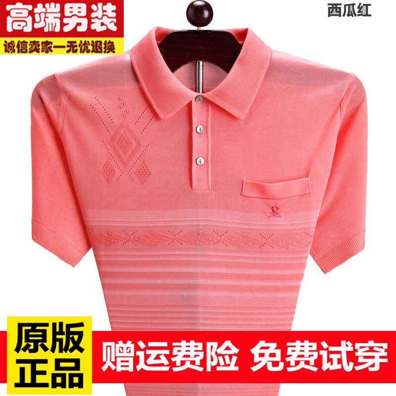 法国梦特娇亮丝短袖t恤男夏季薄款冰丝中年宽松T恤爸爸装POLO衫