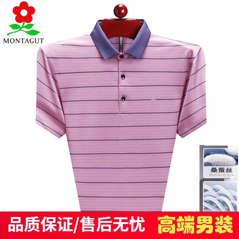法国进口短袖t恤男士桑蚕丝商务中年高端爸爸装真丝POLO衫T