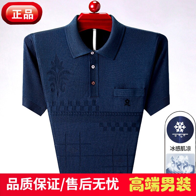 法国进口梦特娇亮丝短袖t恤男中年半袖桑蚕丝POLO衫爸爸上衣T